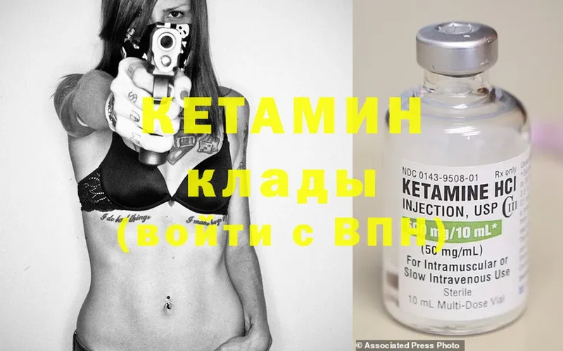 Кетамин ketamine  даркнет состав  Бирск 