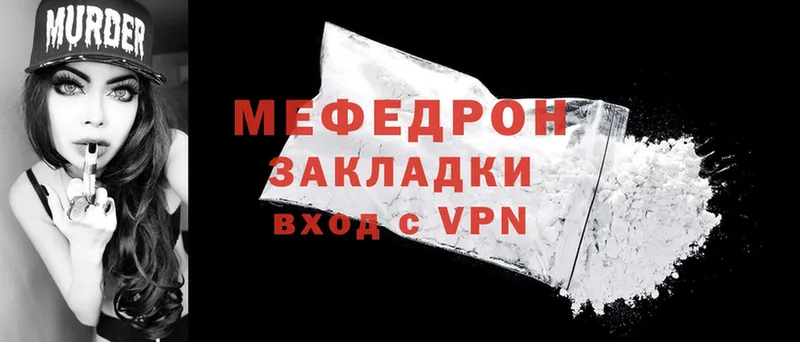 darknet телеграм  Бирск  МЕФ мяу мяу 